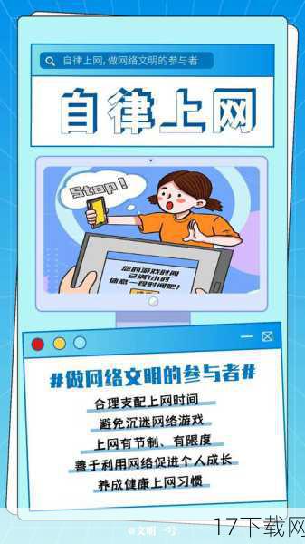 的传播,倡导健康、积极、正面的网络文化,这需要我们每个人从自身做起,不制作、不传播低俗内容,同时积极监督互联网上的信息,发现低俗内容及时举报,只有共同努力,才能营造一个清朗的网络空间,保护未成年人的身心健康,维护社会的道德风尚。