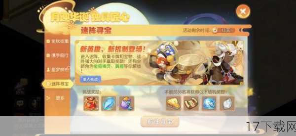 礼包中还包含了一系列精心设计的情缘任务,这些任务不仅考验着玩家之间的默契与配合,更在完成任务的过程中加深彼此的了解与感情,从简单的并肩作战到复杂的策略布局,每一次携手闯关都是对你们关系的一次升华。