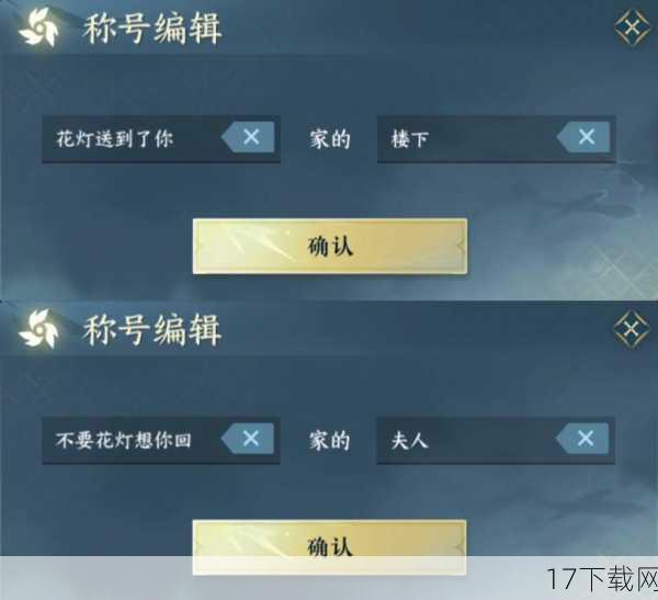 【专属情缘称号】