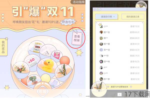 A: 获得这份大礼包的方式非常简单,只需在双11期间关注伊芙蕾雅的社交媒体账号,参与她发起的相关活动,如转发抽奖、完成指定任务等,就有机会赢取这份珍贵的脱单大礼包,游戏内也将同步开启一系列庆祝活动,让每一位玩家都能感受到节日的欢乐与惊喜。