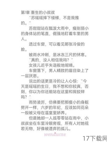 节目一开始，松明身着优雅的晚礼服，面带微笑，缓缓步入舞台中央，他以一种近乎呢喃的语调，向观众发出了一场心灵的邀约：“在接下来的几分钟里，我将带领大家走进一个不可思议的世界，一个关于心灵、感知与奇迹交织的梦境。”这句话，不仅是对观众的承诺，也是对整个魔术表演的精准定位——它不仅仅是一场视觉上的震撼，更是一次心灵的触碰。