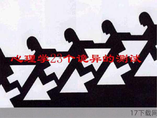 技巧与心理的双重游戏