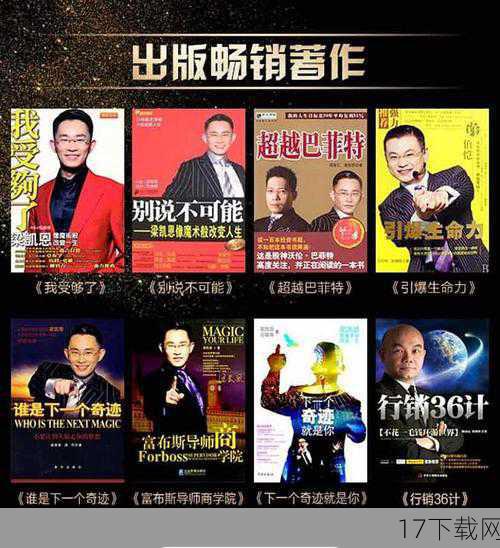 互动中的奇迹