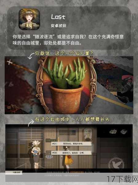 探索与解谜,双重乐趣