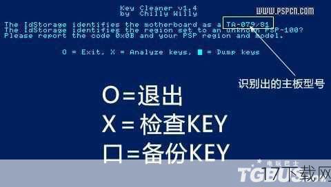 (注:由于PSP系统版本的差异,具体操作步骤可能略有不同,请根据实际情况进行调整。)