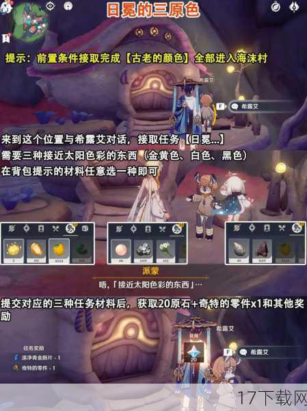在故事的发展过程中,木场佑斗通过一系列的努力和战斗,成功地将“魔剑创造”进化为禁手化形态——“双霸的圣魔剑”,这一形态不仅极大地提升了他的战斗力,还让他同时获得了另一个神器“圣剑创造”的能力,成为同时拥有两种神器的剑士,在后续的战斗中,他更是将“圣剑创造”进一步进化为亚种禁手化形态——“圣霸龙骑士团”,展现出了惊人的实力。