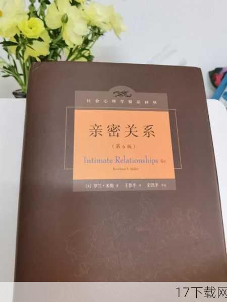 角色关系:深厚的友情与复杂的情感