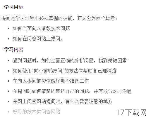 问答环节: