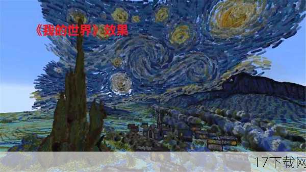 《星界边境》融合了《我的世界》的建造元素和《无人深空》的宇宙探索,玩家可以在多个星球间穿梭,寻找资源,建立殖民地,甚至与外星生物交流。