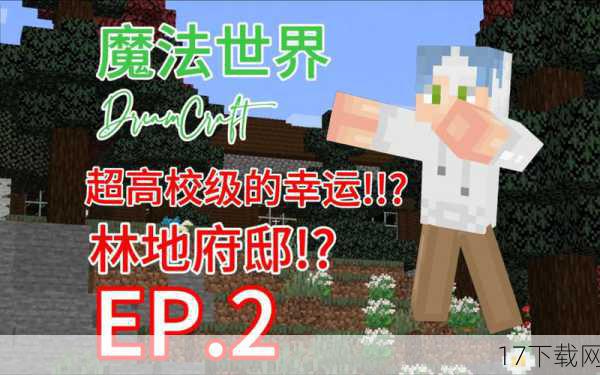 12.《创造与魔法:起源》(Craft & Magic: Origins)