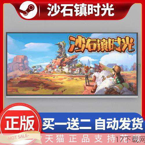 13.《沙石镇时光》(My Time at Sandrock)