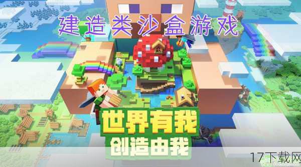 问:为什么沙盒类游戏如此受玩家喜爱?