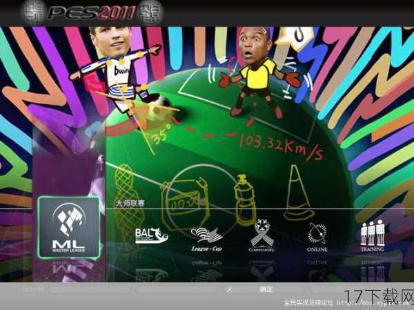 Q1:《实况足球2012》EPT汉化补丁如何安装?