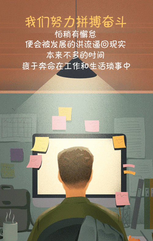 午间动态图的启示:工作与生活的平衡