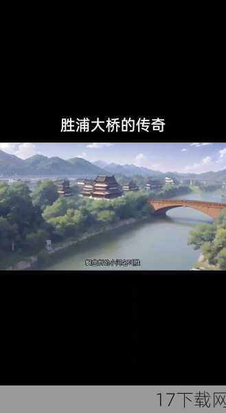 在这个快节奏的现代生活中,我们总能在不经意间被那些古老而传奇的故事所吸引,尤其是那段波澜壮阔、英雄辈出的三国时期,随着《三国豪侠传》这款游戏的即将问世,它不仅承载着我们对那段历史的无限遐想,更是一个让我们亲手参与,共同完善三国梦想的绝佳机会,就让我们一起行动起来,积极参加《三国豪侠传》的问卷调查,用我们的热情和创意,为这个游戏增添更多色彩!