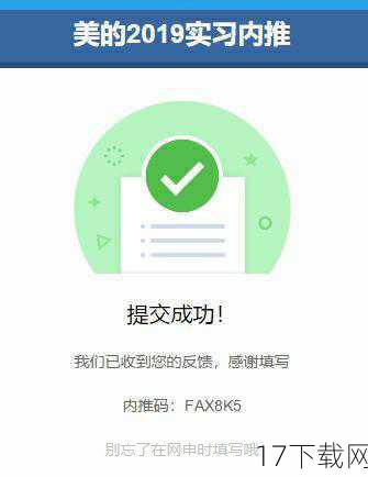 Q: 我该如何提交我的问卷?