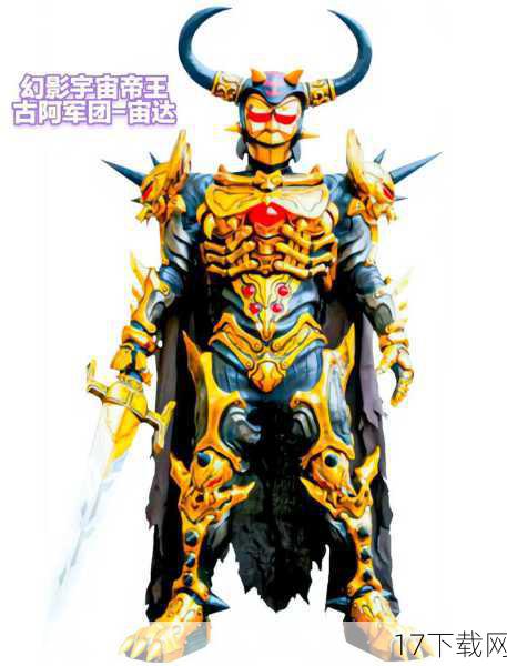 作为古老而强大的宇宙恶魔,宙达每隔数万年就会从宇宙的裂缝中复活,企图征服全宇宙,他拥有不死之身,即便被击败也能在特定条件下重生,这种近乎无解的能力让无数奥特曼头疼不已,宙达的每一次出现,都伴随着毁灭与绝望,是奥特曼系列中最难缠的敌人之一。
