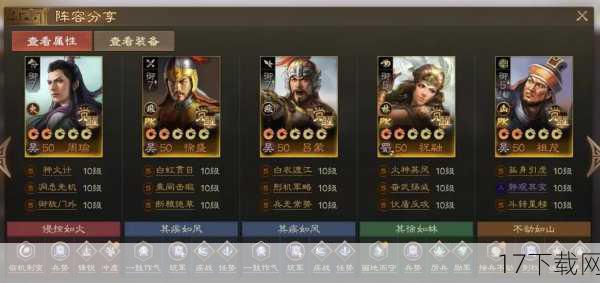 3、全武将解锁:无需完成繁琐的任务或达成特定条件,即可直接使用所有武将,组建你的梦幻阵容。