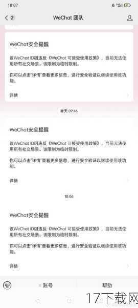 13、反作弊检测绕过:安全使用修改器,无需担心被封号的风险。