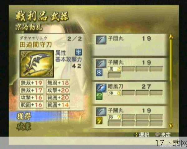 Q: 使用《战国无双2》13项全能修改器是否会影响游戏的正常存档?
