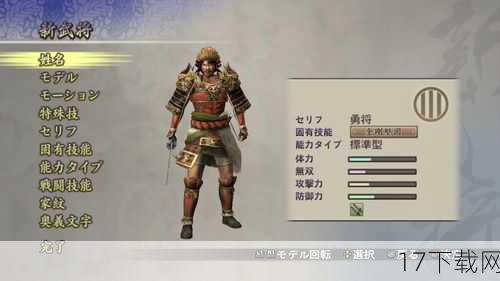 通过以上的介绍和问答环节,相信大家对《战国无双2》13项全能修改器有了更深入的了解,无论是想要挑战更高难度的玩家,还是想要探索游戏未知领域的探险家,这款修改器都能成为你不可或缺的得力助手,让我们一起在战国的舞台上,书写属于自己的传奇篇章吧!
