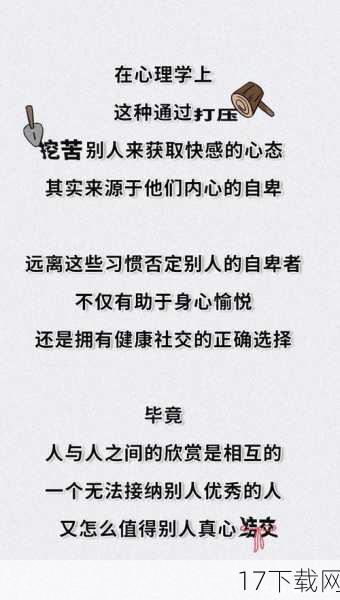 我们应该遵守法律和道德准则,远离不良信息,我们也应该建立积极、健康、和平的社交关系,共同维护网络健康,文明用语,共享绿色心灵。