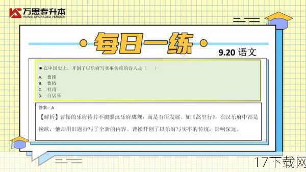 问题一:度因王子在翡翠林遇到了哪些主要挑战?