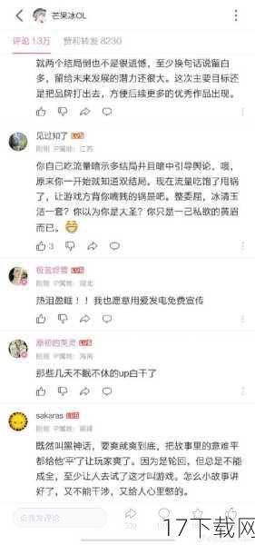 在“天启”发布之初,不少玩家和媒体都对其抱有“圈钱”的质疑,毕竟,在游戏行业,DLC往往被视为延长游戏生命周期、增加额外收入的手段。“天启”却用实际行动证明了自己的价值,它不仅在内容上保持了与主线剧情的高度一致性和连贯性,还在画面表现、音效设计以及游戏体验上进行了全面升级,更重要的是,它以一种近乎完美的姿态,为《使命召唤9:黑色行动2》的故事画上了句号,让玩家在感动与不舍中结束了这段难忘的旅程。