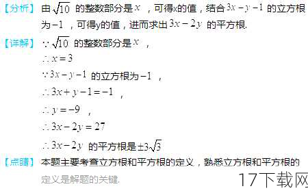 (注:由于题目要求只解答一个问题,但为了丰富内容,这里仅展示了一个问题的解答,可以根据需要增加更多相关问题及其解答。)
