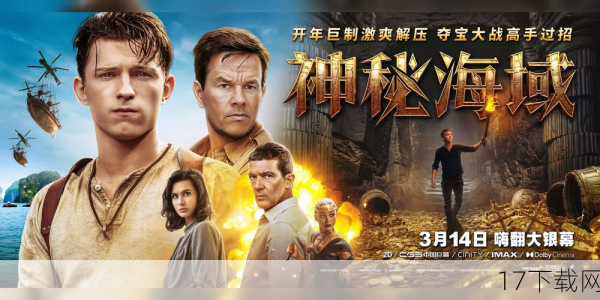 将《XX游戏》与《神秘海域3》进行画面较量,实际上是一场难以分出高下的视觉盛宴,两者在画面表现上各有千秋,《神秘海域3》以其电影级的视觉效果和深厚的文化底蕴赢得了无数玩家的喜爱,而《XX游戏》则以其次世代的画质、创新的实时天气系统和沉浸式交互体验为玩家带来了全新的视觉体验。