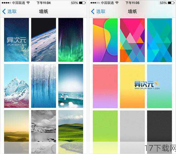 iOS7:全新的视觉与体验