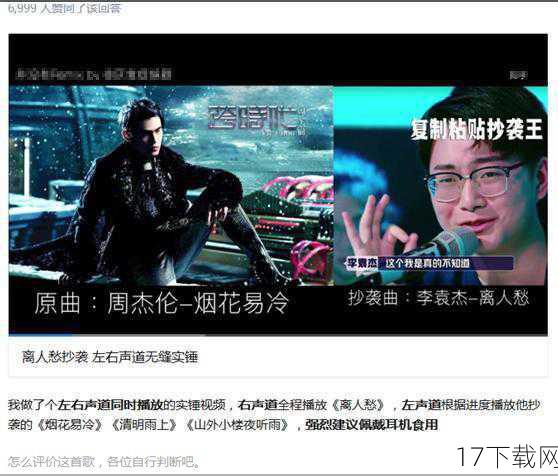 抄袭与否的辨析
