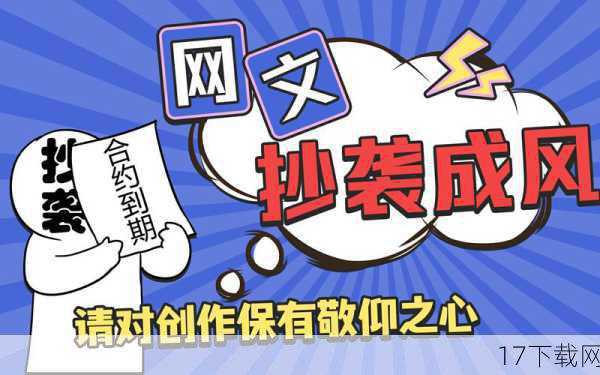 尽管两款作品在多个方面存在相似之处,但我们不能简单地将其归结为抄袭,以下几点可以帮助我们更好地理解这一问题: