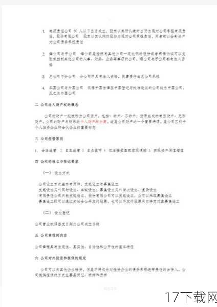 3、法律层面的界定: