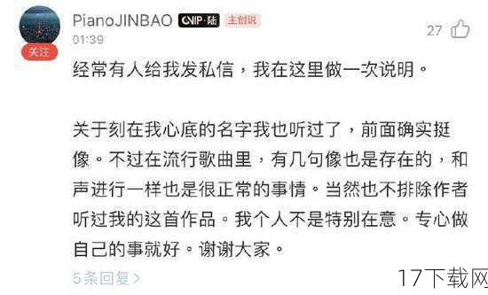 在法律上,抄袭通常指的是未经许可直接使用他人的原创作品或创意,在文化和艺术领域,创意的借鉴和融合是普遍存在的现象,只要这种借鉴和融合不构成对原作的实质性复制或替代,就不应被视为抄袭。
