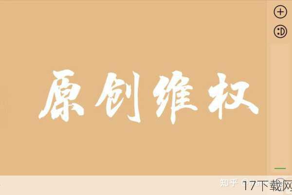 答:在文化和艺术领域,抄袭通常指的是未经许可直接使用他人的原创作品或创意,且这种使用构成了对原作的实质性复制或替代,由于文化和艺术的特殊性,创意的借鉴和融合是普遍存在的现象,在界定抄袭行为时,需要综合考虑多个因素,如创作时间、创意的共通性、法律层面的界定等。