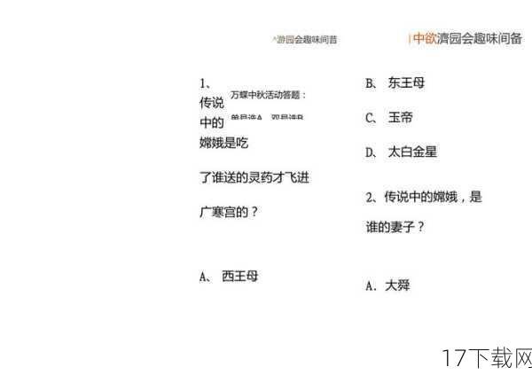 问答环节: