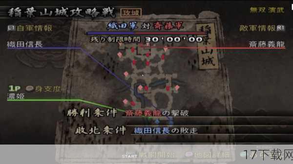战国风云再起:无双之旅即将开启