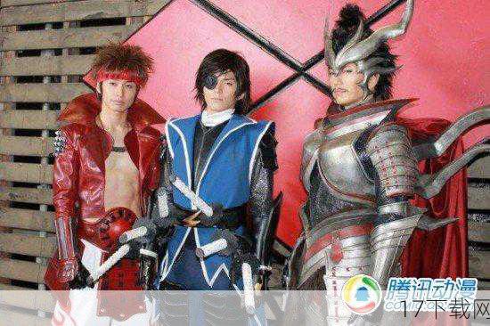 从目前曝光的剧照和相关信息来看,《战国Basara》真人版完全有潜力成为一部经典之作,它不仅在视觉上带来了全新的冲击与体验,更在剧情与角色塑造上进行了精心的打磨与调整,相信在不久的将来,当这部剧集正式播出时,它必将掀起一股新的热潮,成为无数观众心中的经典之作。