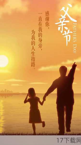 深沉的父爱