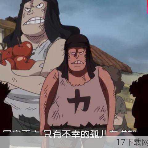 在白胡子海贼团中,有一个特别的角色——艾斯,他是白胡子的养子,也是他最为疼爱的孩子之一,艾斯虽然并非白胡子的亲生骨肉,但白胡子对他的爱却丝毫不减,在艾斯遇到危险时,白胡子总是第一个挺身而出,为他遮风挡雨,即使在最危急的时刻,他也从未放弃过艾斯,用自己的生命诠释了父爱的伟大和无私。