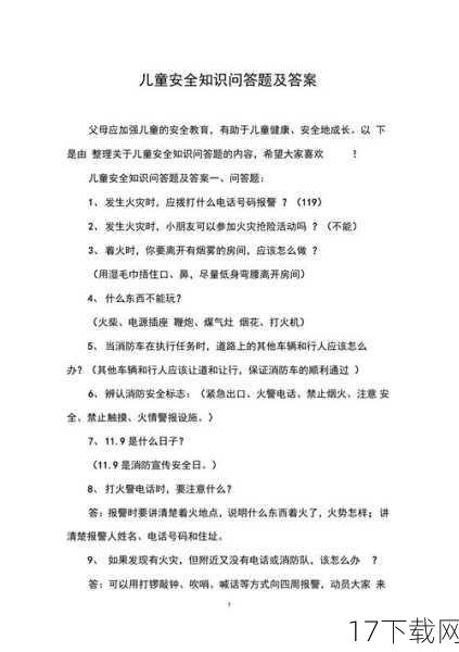 常见问题解答