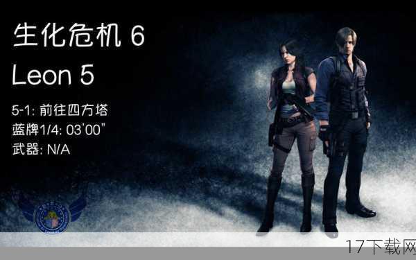 值得一提的是,《生化危机6》作为系列的完结篇,不仅为观众呈现了一个完整而精彩的故事,还为整个系列画上了一个圆满的句号,在预告片中,我们可以看到许多熟悉的面孔再次亮相,包括反派亚历山大•艾萨克斯博士(Dr. Alexander Isaacs)以及生化危机中的大反派威斯克等,他们的出现不仅为电影增添了更多的看点与悬念,也让观众有机会再次回味那些经典而难忘的角色与情节。