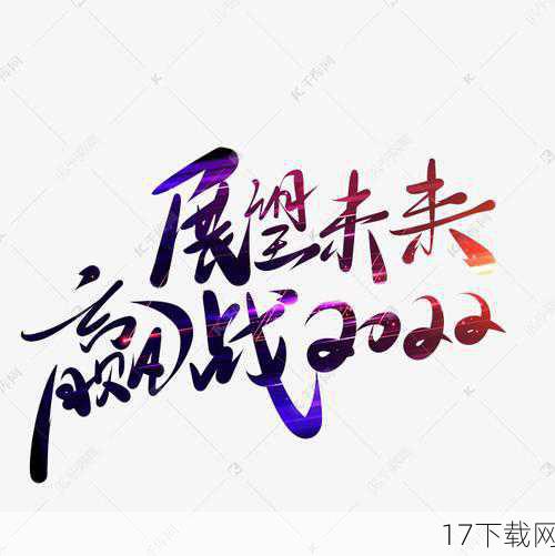 展望未来:更多可能