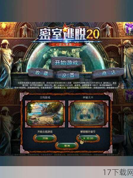 《小小地狱之火》为玩家提供了一次沉浸式的解谜之旅,游戏中的每一个场景、每一个物品都充满了细节和惊喜,让人仿佛置身于一个真实的世界中,随着游戏的深入,你会逐渐发现游戏中的每一个谜题都与故事情节紧密相连,它们共同构成了一个完整而富有深度的游戏世界。