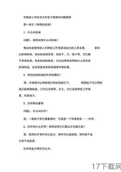 问题解答: