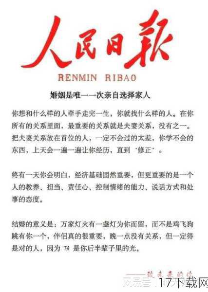 访谈中,贾达以一种坦诚而平和的语气,讲述了自己对婚姻的看法与感受,她表示,在步入婚姻殿堂之前,自己对婚姻的理解并不深刻,甚至一度认为这种制度并不适合自己,她提到,自己是一个热爱自由、追求独立的女性,而婚姻往往意味着束缚与妥协,这种矛盾心理,让她在婚姻初期感到十分挣扎与困惑。