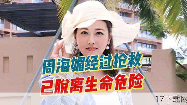 在医院里,经过一系列的检查和治疗,少女终于脱离了危险,医生告诉她,如果不是小李及时采取了有效的急救措施,后果将不堪设想,少女和家人对小李充满了感激之情,他们紧紧握住小李的手,泪水在眼眶中打转。