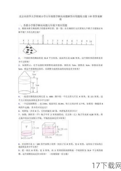 问题解答: