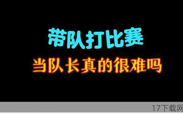 最令我难忘的还是与小伙伴们一起组队竞技的时光,我们会在放学后相约在网吧,组成一支强大的坦克战队,与其他玩家进行激烈的对抗,在战斗中,我们互相配合、互相支持,共同面对困难和挑战,那种团队协作的默契和胜利的喜悦,至今仍让我回味无穷。